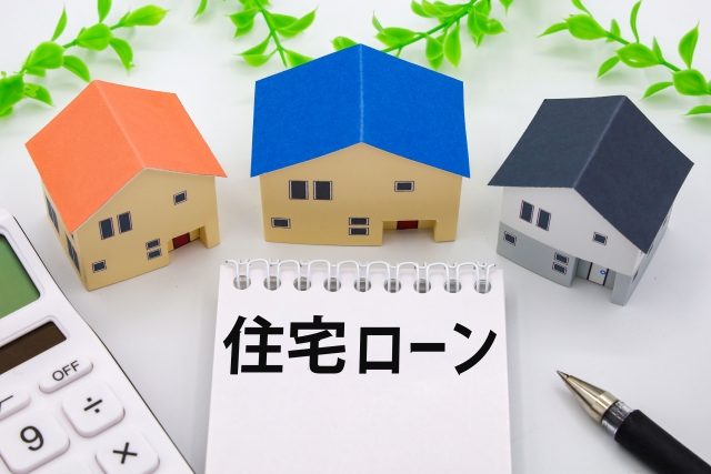 住宅ローンサポート・提携金融機関の違い